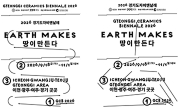 지구적 순환의 기호