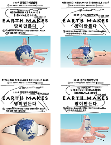 지구적 순환의 기호