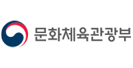 문화체육관광부