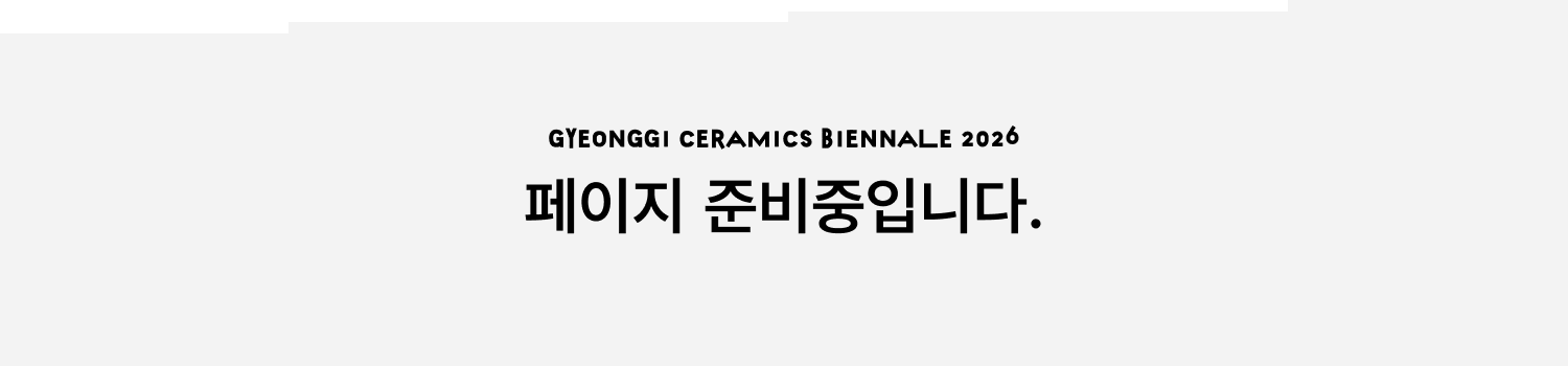 페이지 준비중입니다.