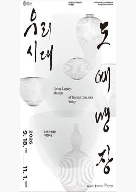 /upload/thumb/2026/09/26cf8619-ecf2-4057-881e-797263c61609_thumb.jpg 썸네일 이미지